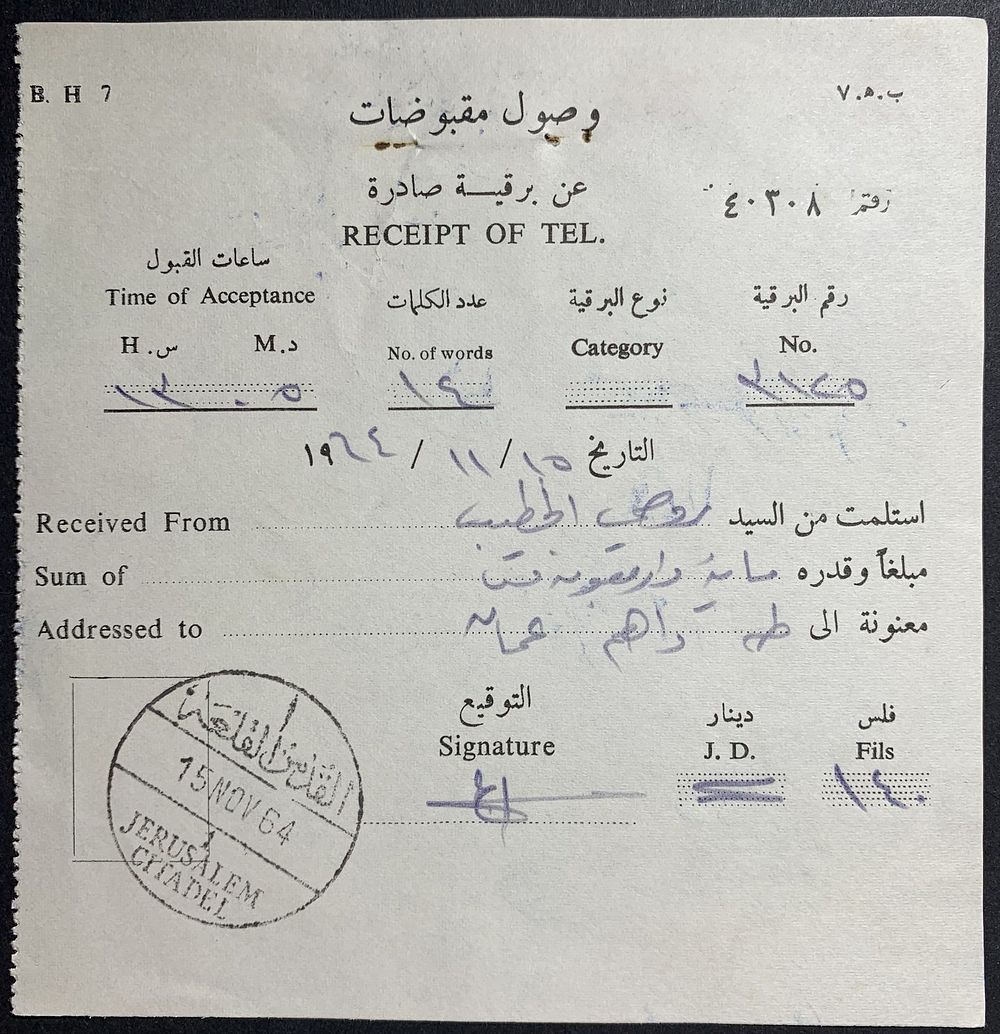Jerusalem 1st day FDC and commemorative covers with special postmarks and stamps / postal 