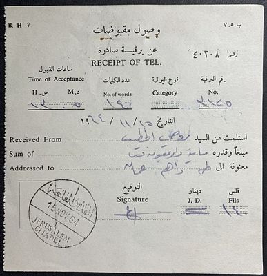 Jerusalem 1st day FDC and commemorative covers with special postmarks and stamps / postal 