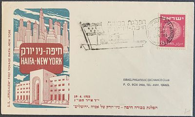 SS Jerusalem ship 1st voyage Haifa-New York commemorative cover on illustrated postal 