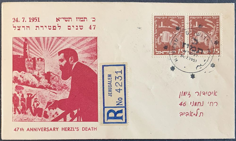 Theodore Herzl 47th Anniversary of Death illustrated 1st day cover FDC, as registered letter 