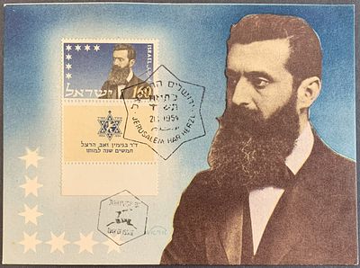 Theodore Herzl 50th Anniversary of Death illustrated 1st day color picture postcard, franked 