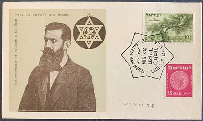 Theodore Herzl 50th Anniversary of Death illustrated 1st day cover FDC, sent to TEL AVIV 