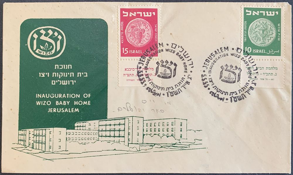 1955 Inauguration of 'WIZO' Baby Home in Jerusalem illustrated cover, sent locally in JERUSALEM 