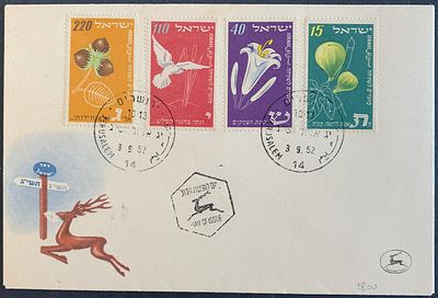Illustrated 1st day cover FDC for the 1952 New Years stamp series, franked with the full 4 