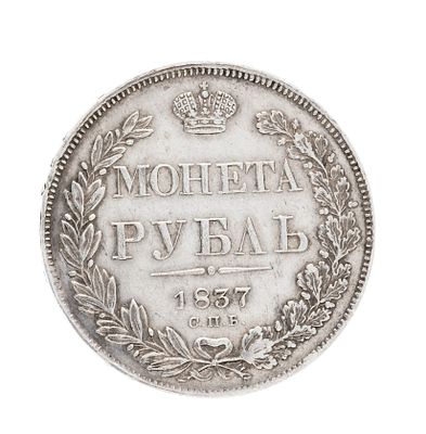 Silver coin 1 ruble Russia 1837, Nicholas I, diameter approx. 35 mm, weight approx. 20.6 g