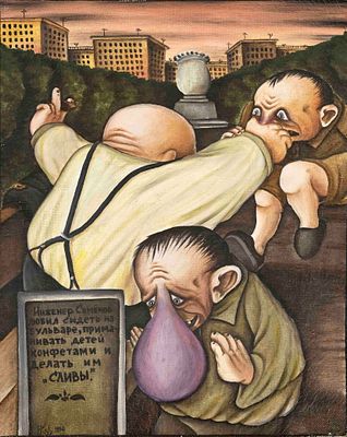 I. Sergeev, Russian artist of the late 20th century, whimsical figurative composition, oil on 