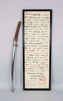 Gunto sword of the Japanese Army, Japan, first half of the 20th century (Meiji/Showa). Special 