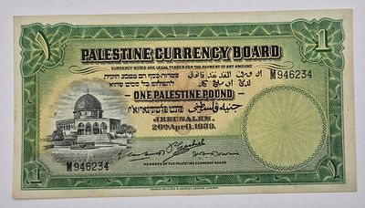 שטר פלשתינה פאונד משנת 1939