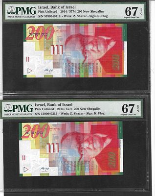 2 שטרות 200 שקל חדש משנת 2014 מספרים עוקבים מדורג 67 PMG EPQ