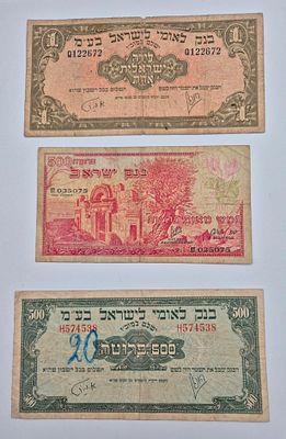 3 שטרות ישראל 1952-1955
