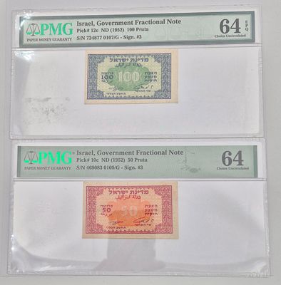 מעות נייר 100+50 פרוטה UNC 1952
PMG EPQ 64