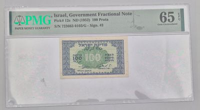 מעות נייר 100 פרוטה UNC 1952
PMG EPQ 65