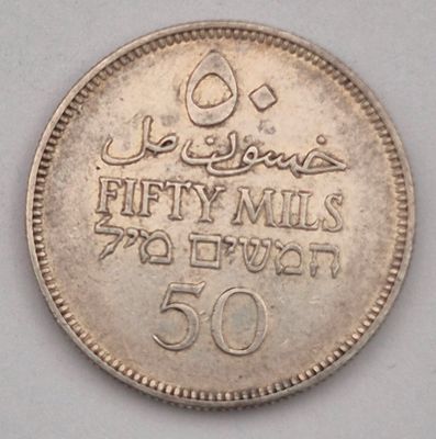 פלשתינה מטבע כסף 50 מיל 1934