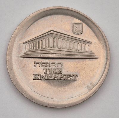 מדליה איחוד ירושלים טעות הטבעה. קוטר 35 מ"מ 
ניקל