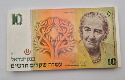 חבילה של 90 שטרות 10 ש"ח משנת 1992
מצב UNC (יש גם AU). 90 שטרות רוב שטרות מספרים עוקבים(כולם 