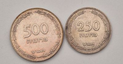 2 מטבעות כסף ישראל 500 פרוטה ו250 פרוטה