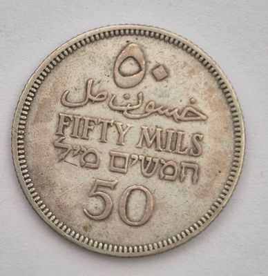 פלשתינה מטבע כסף 50 מיל 1933