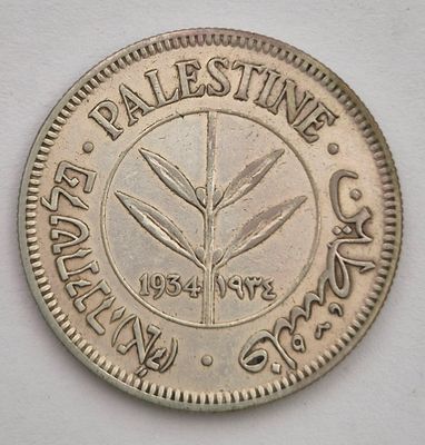 פלשתינה מטבע כסף 50 מיל 1934