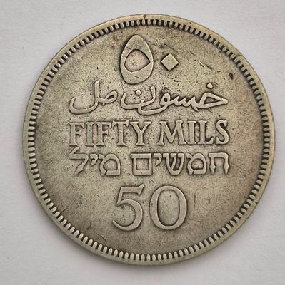 פלשתינה מטבע כסף 50 מיל 1931