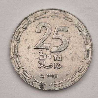 מטבע ראשון של מדינת ישראל 25 מיל 1948 תש"ט
