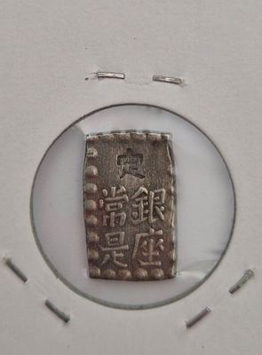 יפן מטבע כסף ( shu 1 (1853-1865 משקל 1.92 כסף 968