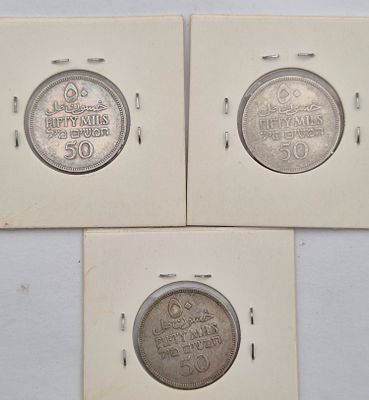 פלשתינה 3 מטבעות כסף 50 מיל מצבים שונים