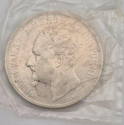 בולגריה מטבע כסף 5 לב משנת 1892 כסף 0.900 משקל 25 גרם