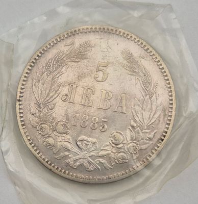 בולגריה מטבע כסף 5 לב משנת 1885 כסף 0.900 משקל 25 גרם