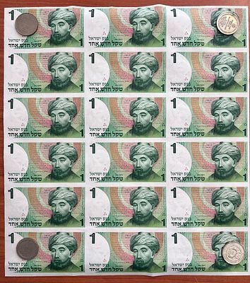 גיליון רמב"ם 18 שטרות