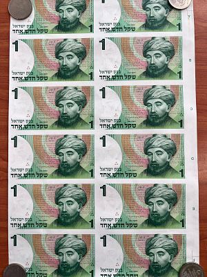 גיליון רמב"ם 12 שטרות