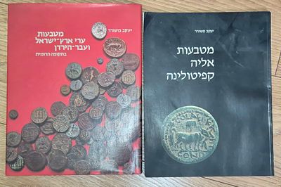 2 ספרים -יעקב משורר