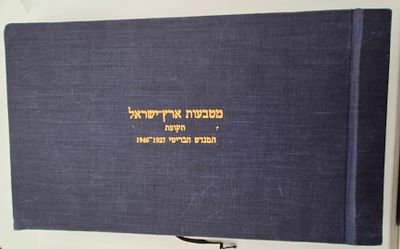 סט מטבעות מנדט 59 יחידות באלבום,