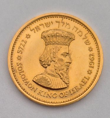 מדליה זהב שלמה מלך ישראל 1962. גרם 6 , 50 שקל ישראל. הנפקה פרטית (לא ישראל) יודאיקה .עמלה 10%. 6 