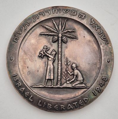 מדליה כסף ישראל. 115 גרם 
כסף 0.935