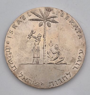 מדליה כסף ישראל. 115 גרם 
כסף 0.935