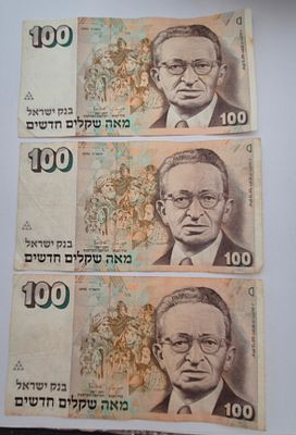 3 שטרות 100 שקלים משנת 1995