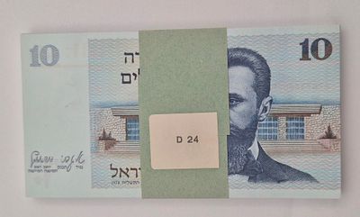 חבילה סגורה של 100 (כמות שטרות לא נבדק) שטרות 10 שקלים, בנק ישראל 1978
