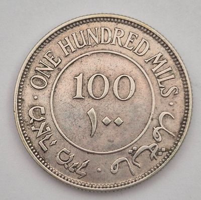 מטבע כסף 100 מיל פלשתינה משנת 1934
