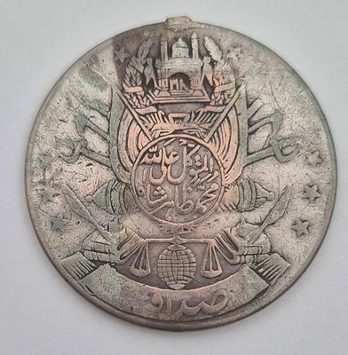 אפגניסטן מדליה כסף צבאית 1973-1933. משקל 28.7 גרם