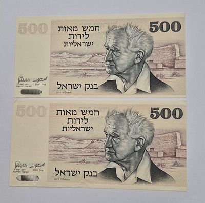 זוג שטרות 500 לירות משנת 1975. שטר אחד AU