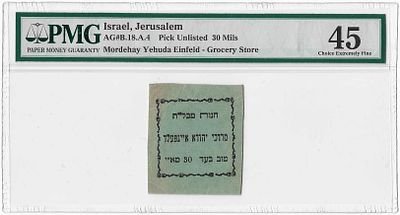 אמצעי תשלום : חנות מכולת PMG 45