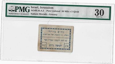 אמצעי תשלום מכולת נחום מזרחי PMG 30