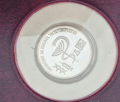 מטבע כסף 2 שקלים משנת 1995 באריזה מקורית
משקל 28.8 גרם כסף 0.925