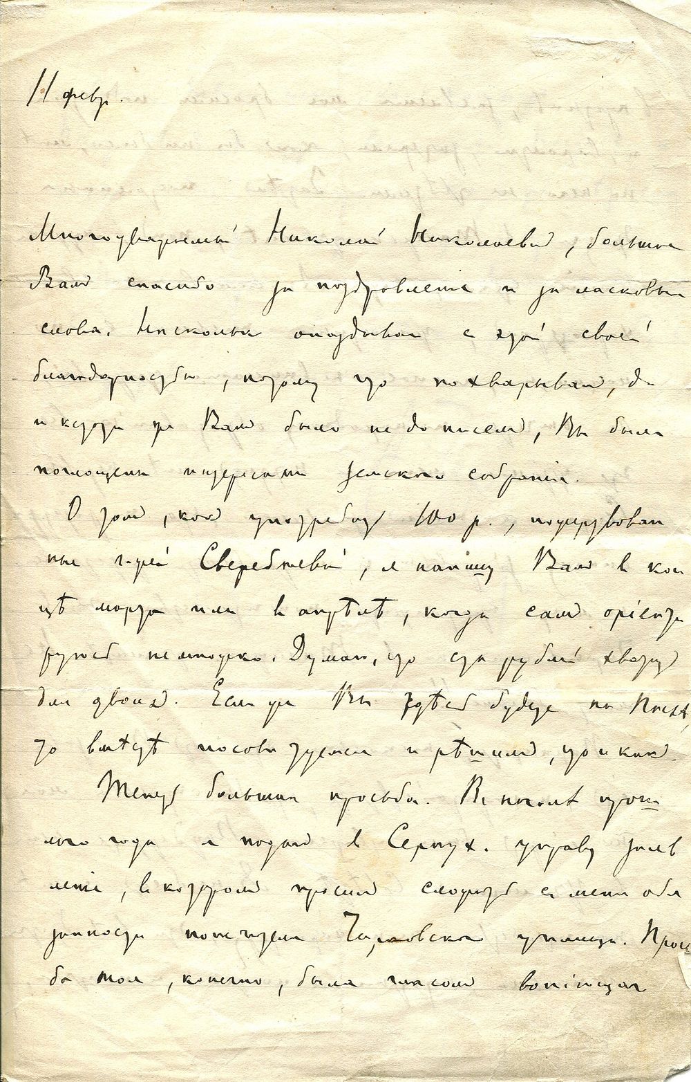 International Autograph Auctions | Autograph Letters, Historical Documents and Manuscripts