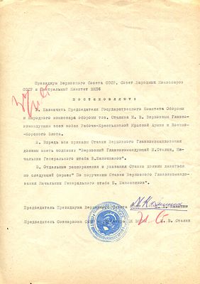 STALIN JOSEPH: (1878-1953) Soviet politician and revolutionary who led the Soviet Union from 