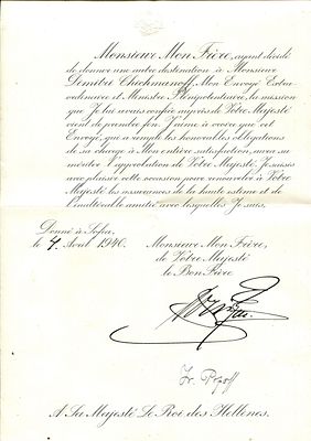 BORIS III OF BULGARIA: (1894-1943) Tsar of the Kingdom of Bulgaria 1918-43. A very fine D.S., ` 