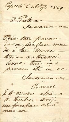 POMARE IV: (1813-1877) Queen of Tahiti 1827-77. Also known as “Aimata” (The “eye-eater” after an 