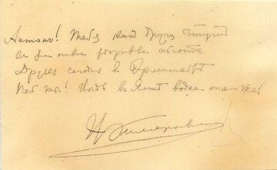 GILYAROVSKY VLADIMIR: (1855–1935) Russian writer and journalist, celebrated as a chronicler of 