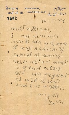 GANDHI MAHATMA: (1869-1948) Indian political and spiritual leader during the Indian 
