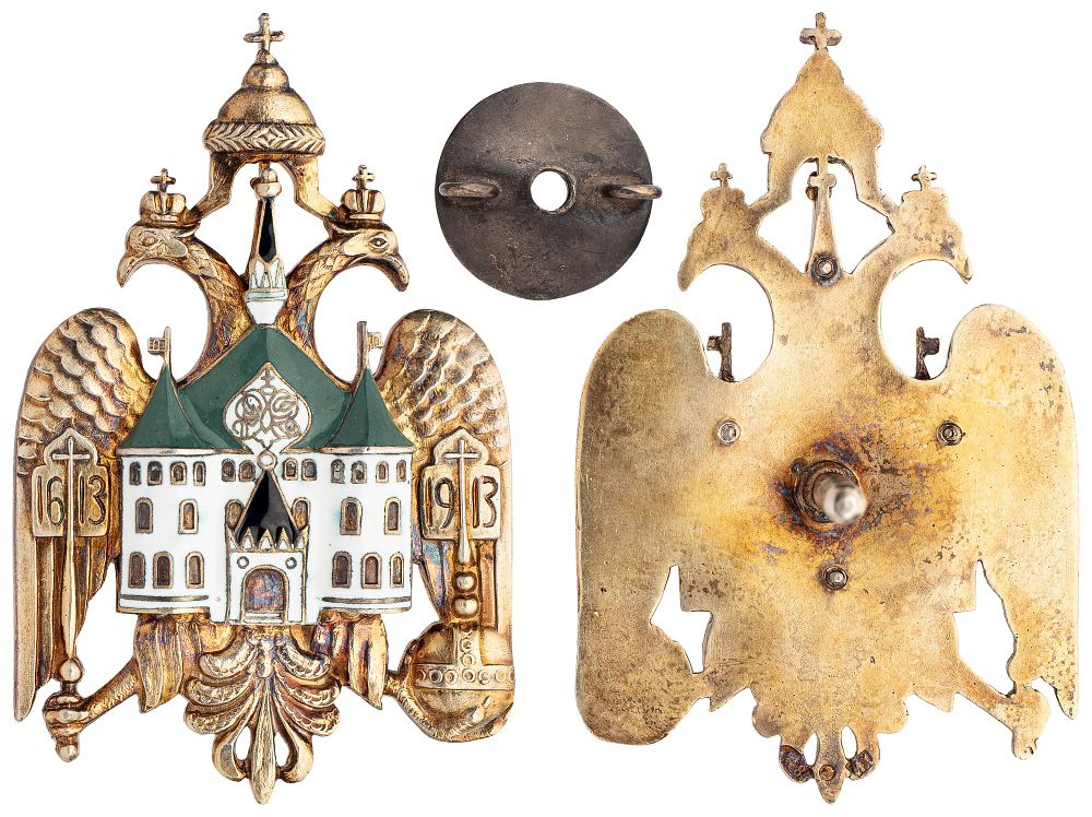 «Империя» | Аукцион 119 | Монеты, медали и награды Российской Империи